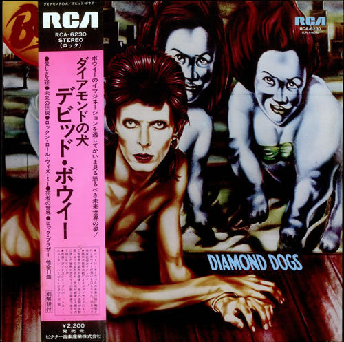 Bowie* - Diamond Dogs = ダイアモンドの犬 (LP, Album, Gat)