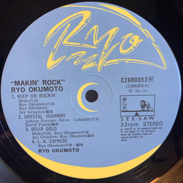 Ryo Okumoto - Makin' Rock (LP, Album)