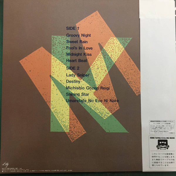 桑名将大* = Masahiro Kuwana - WoManiac (LP, Album + Flexi, 7"")