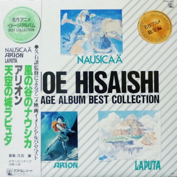 久石譲* - Image Album Best Collection - Nausicaa Arion Laputa (LP, Comp)