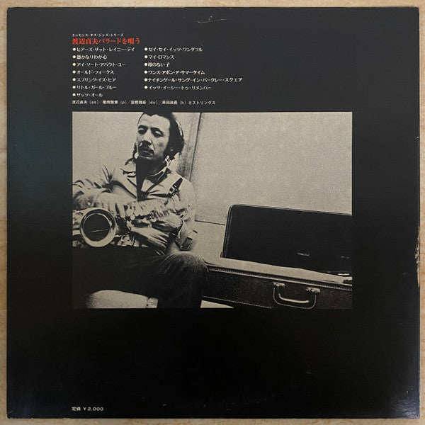 Sadao Watanabe - Sadao Watanabe Plays Ballads = 渡辺貞夫バラードを唄う(LP, RE,...