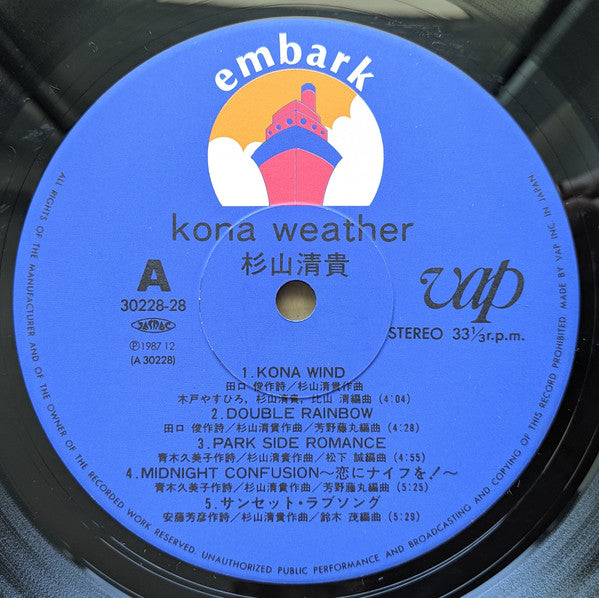 Sugiyama-K* - Kona Weather (LP, Album)