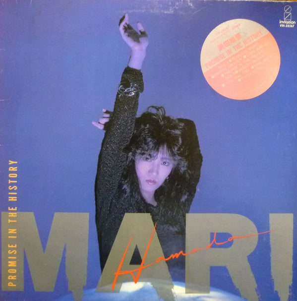 Mari Hamada (2) - Promise In The History (LP, Album)