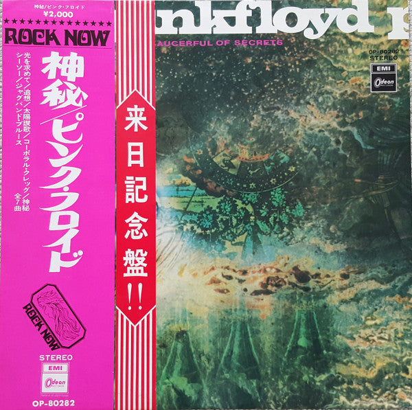 Pink Floyd - A Saucerful Of Secrets (LP, Album, RE, Red)