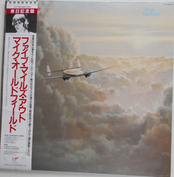 Mike Oldfield - Five Miles Out = フアイブ・マイルズ・アウト(LP, Album, Gat)
