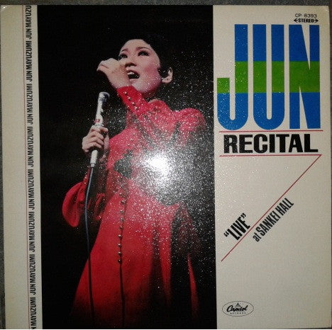 Jun Mayuzumi - Recital ""Live"" At Sankei Hall (LP, Red)