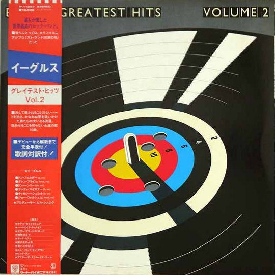 Eagles - Eagles Greatest Hits Volume 2 (LP, Comp, ¥2,)