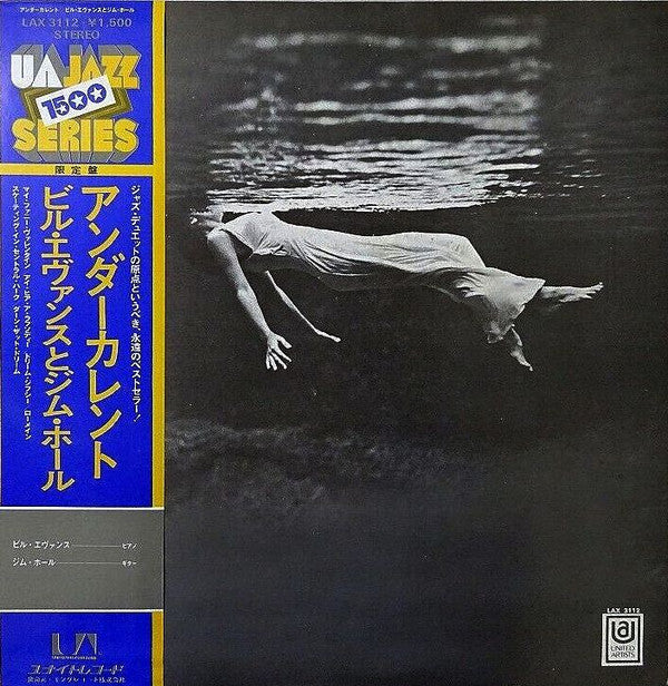 Bill Evans, Jim Hall - Undercurrent (LP, Album, Ltd, RE)