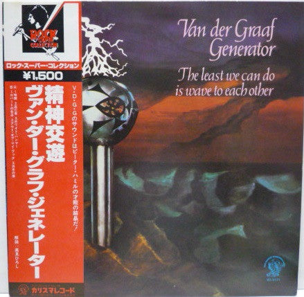 Van Der Graaf Generator - The Least We Can Do Is Wave To Each Other...