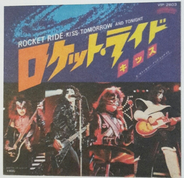 Kiss - Rocket Ride (7"", Single, Promo)