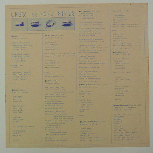 Chew Kosaka* - Chew Kosaka Sings (LP, Album)