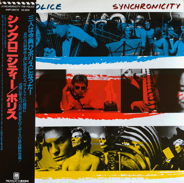 The Police - Synchronicity = シンクロニシティー (LP, Album)