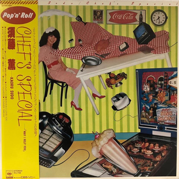 Kaoru Sudo = 須藤 薫* - Chef's Special (LP, Album)