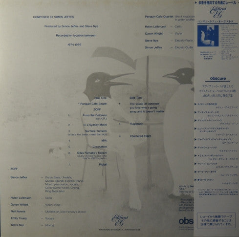 Penguin Cafe Orchestra - Music From The Penguin Cafe(LP, Album)