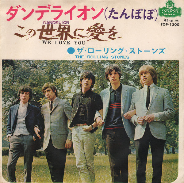 The Rolling Stones - We Love You = この世界に愛を / Dandelion = ダンデライオン(7"...