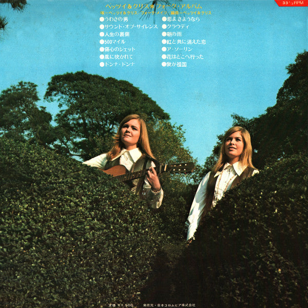 Betsy & Chris ✽ The Folk Mates - Folk Album (LP, Album, Gat)