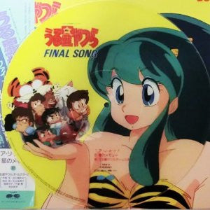 うる星やつらオールスターズ - うる星やつらFinal Song (12"", S/Sided, Pic)