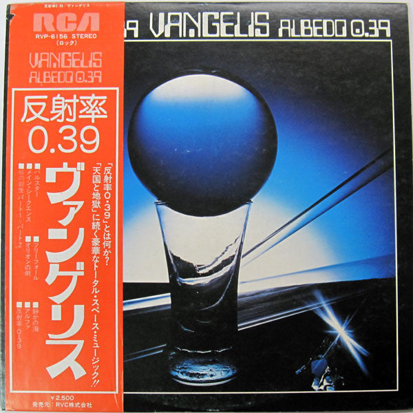 Vangelis - Albedo 0.39 (LP, Album)