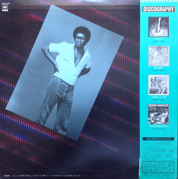 Herbie Hancock = ハービー・ハンコック* - Lite Me Up = ライト・ミー・アップ (LP, Album)