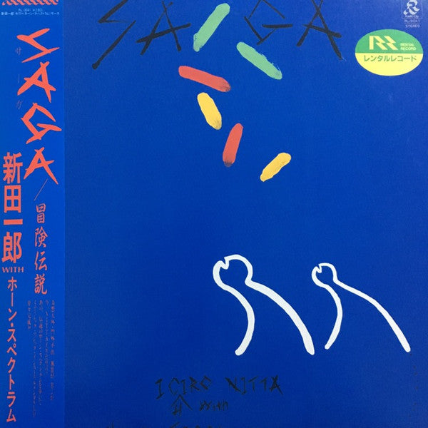 Ichiro Nitta with Horn Spectrum - Saga (LP)