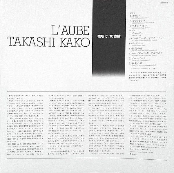 Takashi Kako - L'Aube = 夜明け (LP, Album)