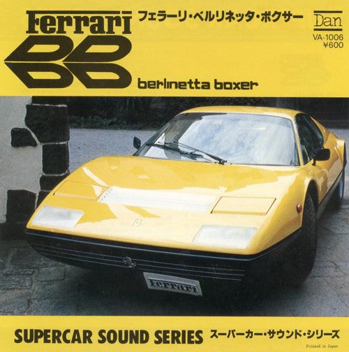 No Artist - Ferrari Berlinetta Boxer (7"")