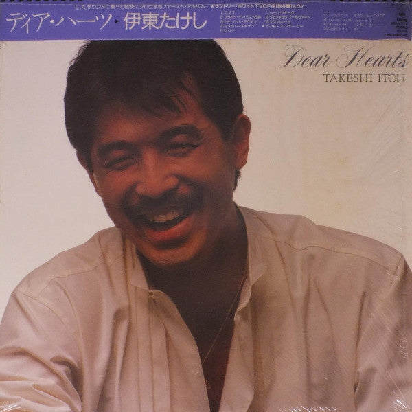 Takeshi Itoh - Dear Hearts (LP, Album)