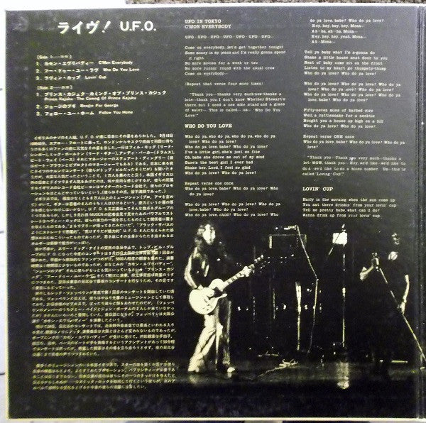 U.F.O.* - U.F.O. Landed Japan (LP, Album, Gat)