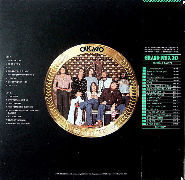 Chicago (2) - Grand Prix 20 (LP, Comp)