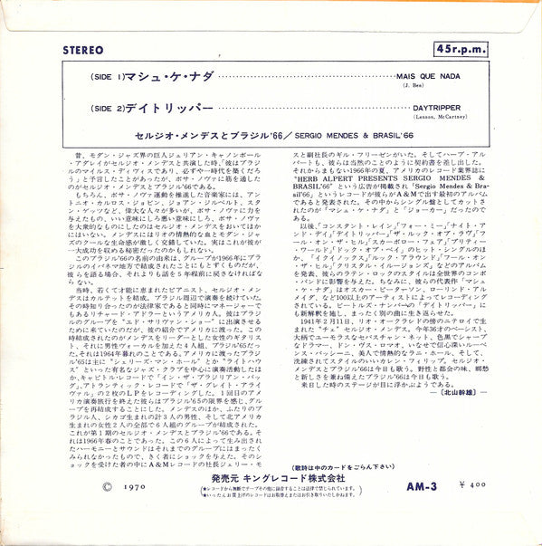 Sérgio Mendes & Brasil '66 - マシュ・ケ・ナダ = Mais Que Nada / デイトリッパー = D...