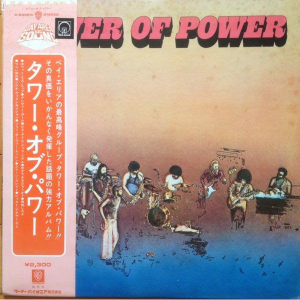 Tower Of Power - Tower Of Power (LP, Album)