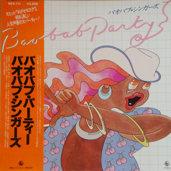 バオバブ・シンガーズ = Baobab Singers* - Baobab Party (LP, Album)