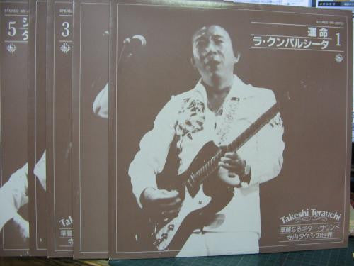 Takeshi Terauchi & Blue Jeans - 華麗なるギターサウンド 寺内タケシの世界 (10xLP, Dlx)