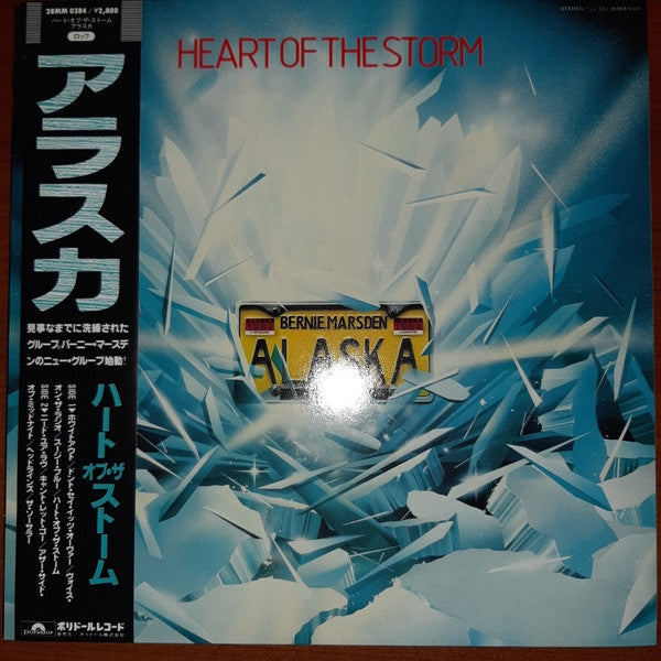 Alaska (8) - Heart Of The Storm (LP, Album)