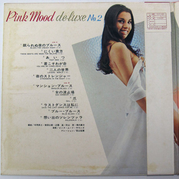 Various - Pink Mood De-Luxe No.2 = ピンク・ムード・デラックス・第２集 (LP, Comp, Gat)