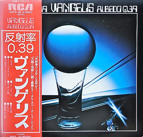 Vangelis - Albedo 0.39 (LP, Album)