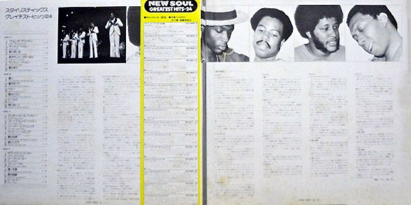 The Stylistics - Greatest Hits 24 = グレイテスト・ヒッツ24(2xLP, Comp, Gat)