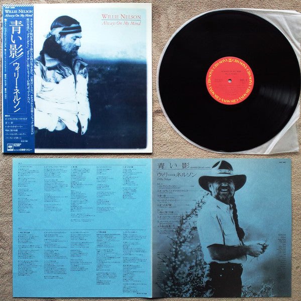 Willie Nelson - Always On My Mind (LP, Album)