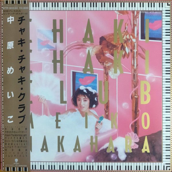 Meiko Nakahara = 中原めいこ* - Chaki Chaki Club (LP, Album)