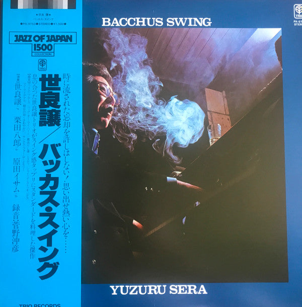 Yuzuru Sera - Bacchus Swing (LP, Album, RE)