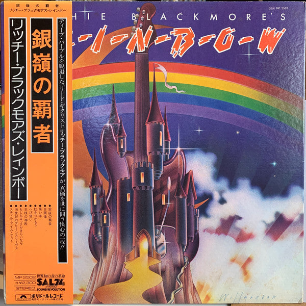 Rainbow - Ritchie Blackmore's Rainbow = 銀嶺の覇者 (LP, Album, Gat)