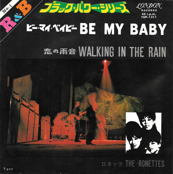 The Ronettes - Be My Baby = ビー・マイ・ベイビー / Walking In The Rain = 恋の雨音...