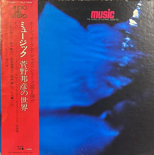 Kunihiko Sugano - Music - The World Of Kunihiko Sugano (LP, Album)