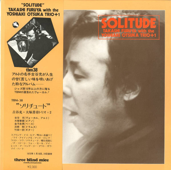 Takashi Furuya, Yoshiaki Otsuka Trio +1 - Solitude (LP, Album)
