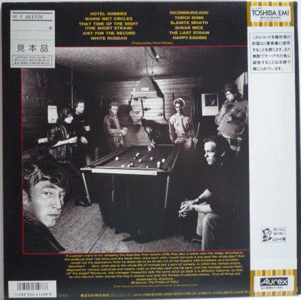 Marillion - Clutching At Straws = 旅路の果て (LP, Album, Promo)