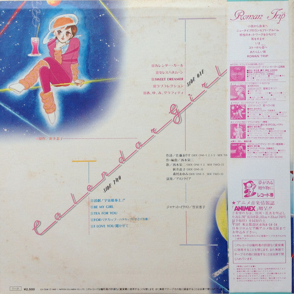 Various - Calendar Girl = カレンダー・ガール (LP, Album, Blu)