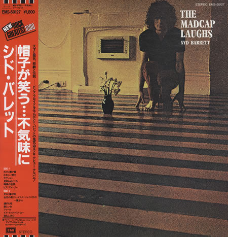 Syd Barrett - The Madcap Laughs = 帽子が笑う・・・不気味に(LP, Album, RE)