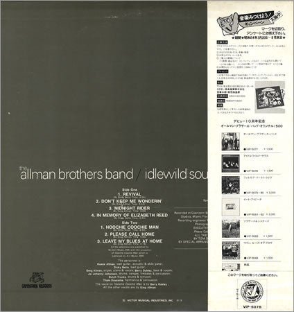 Allman Brothers Band* - Idlewild South (LP, Album, RE)