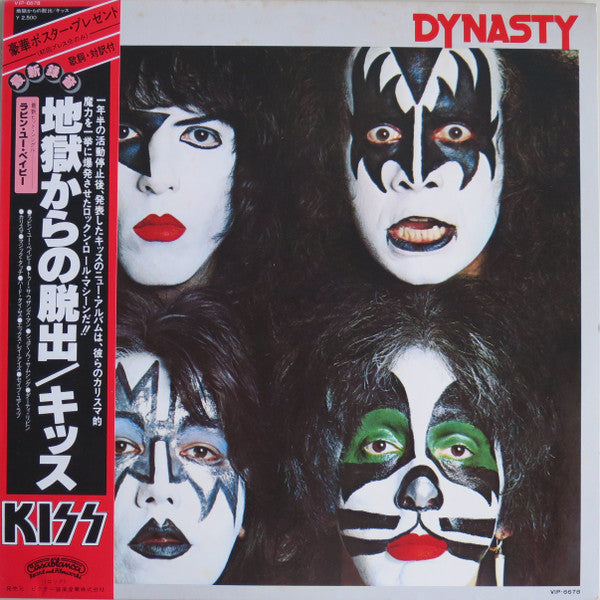 Kiss - Dynasty (LP, Album)