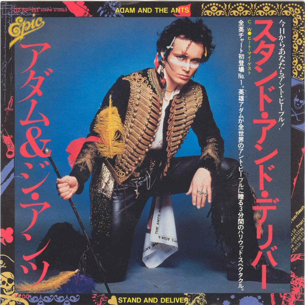 Adam And The Ants - スタンド・アンド・デリバー = Stand And Deliver(7", Single)